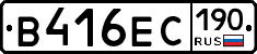 В416ЕС190 - 