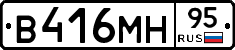 В416МН95 - 