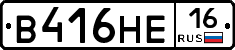 В416НЕ16 - 
