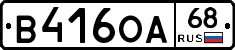 В416ОА68 - 