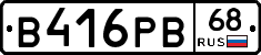 В416РВ68 - 