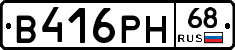 В416РН68 - 