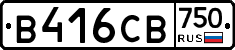 В416СВ750 - 
