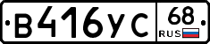 В416УС68 - 