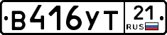 В416УТ21 - 