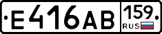 Е416АВ159 - 