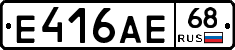 Е416АЕ68 - 