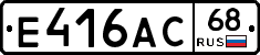 Е416АС68 - 