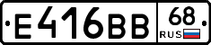 Е416ВВ68 - 