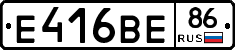 Е416ВЕ86 - 