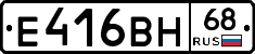 Е416ВН68 - 