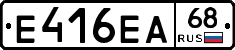 Е416ЕА68 - 