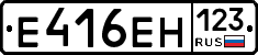 Е416ЕН123 - 