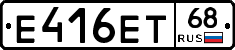 Е416ЕТ68 - 