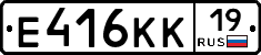 Е416КК19 - 
