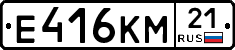 Е416КМ21 - 