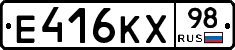 Е416КХ98 - 