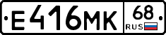 Е416МК68 - 