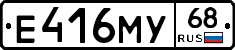 Е416МУ68 - 