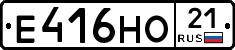 Е416НО21 - 