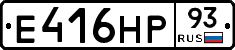 Е416НР93 - 