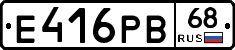 Е416РВ68 - 