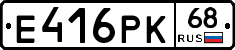 Е416РК68 - 