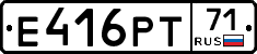 Е416РТ71 - 