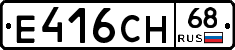 Е416СН68 - 