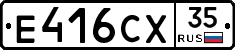 Е416СХ35 - 