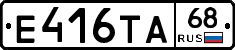 Е416ТА68 - 