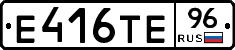 Е416ТЕ96 - 