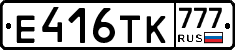 Е416ТК777 - 