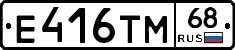 Е416ТМ68 - 