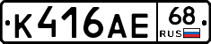 К416АЕ68 - 