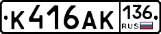 К416АК136 - 