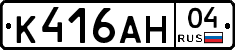 К416АН04 - 