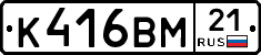 К416ВМ21 - 