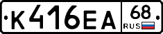 К416ЕА68 - 