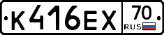 К416ЕХ70 - 