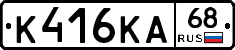 К416КА68 - 