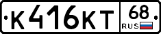 К416КТ68 - 
