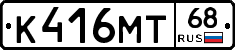 К416МТ68 - 
