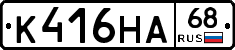 К416НА68 - 