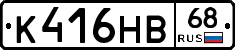 К416НВ68 - 