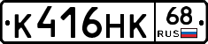 К416НК68 - 