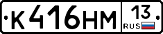 К416НМ13 - 