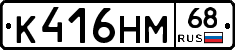 К416НМ68 - 