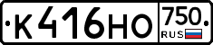 К416НО750 - 