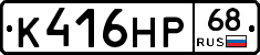 К416НР68 - 